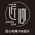 匠心电商PM设计的LOGO