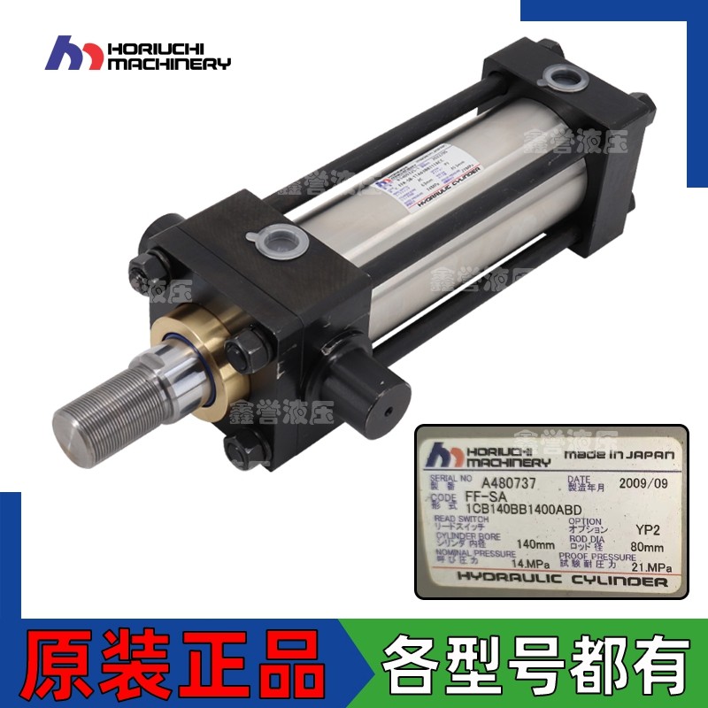 正品HORIUCHI日本堀内油缸FS/FF/FFR-SA/SE/SB不锈钢磁感应液压缸