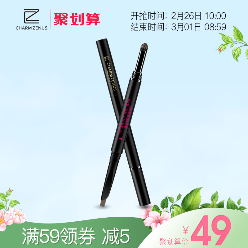 瓷妆双效立体眉笔防水防汗持久不晕染不易脱色3D眉笔眉粉