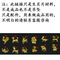 Duozodiac Sheet Tire Fur Pendant Tire Hair Souvenir Making Material Bag