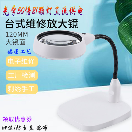 Lupa de escritorio 50x de alta definición artesanal alemana con luz LED 30 lectura de chip de placa base de reparación de electrodomésticos