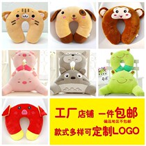 Cute cartoon customized U-shaped pillow head and neck pillow travel pillow printed LOGO LOGO