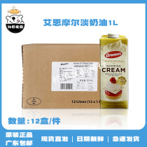 Ayne Mole Milk Oil 1L* 12 Animal Lean Cream Cake Framed Snowy Bridesmaid Ice Cream Baking Raw Material
