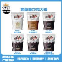 Van Haute Pure Cocoa Butter Black Chocolate Generation Cocoa Butter White Chocolate Brick 1kg Cocoa Powder Cake Baking DIY