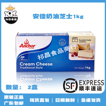 Anja cream cheese 1kg * 2 cream cheeese cream cheese cheese cheese cake baking raw material