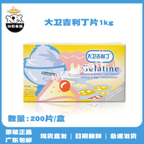 David Gillitin piece original dress with film fish film 1kg box gelatine gel sheet 200 pieces 400 pieces 