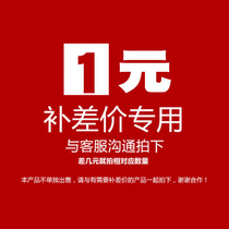 Qi Chang Food Merchants Line Products Price Difference Pat Merchandise Postage Supplement Difference How Much To Beat 1 Yuan