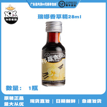 Baking Raw Material Rayna Vanilla Essence British Original Vanilla Oil Cake Biscuit 28ml