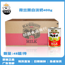 Dutch imports black and white light milk 400g * 48 cans full fat milk Dairy Milk Port Type Milk Tea Sweet Baking Raw
