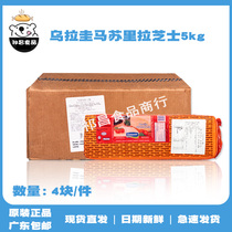 Uruguay Masuchez pizza Pizza Oven with Masurira cheese 5kg * 4 pieces whole box Guangdong