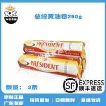 President Light Flavor Fermented Butter Rolls 250g * 3 French Animal Cookies Bread Steak home baking materials