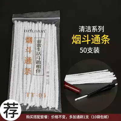 douyun douyun cleaning sliver Pipe accessories Special tools Soft sliver 50 cleaning sliver