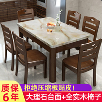 Marble solid wood dining table Rectangular surface modern simple countertop White black tabletop Small apartment table