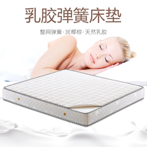 Mattress latex mat 3E brown independent spring 1 5m soft and hard dual-use 1 8m eco-friendly latex mattress