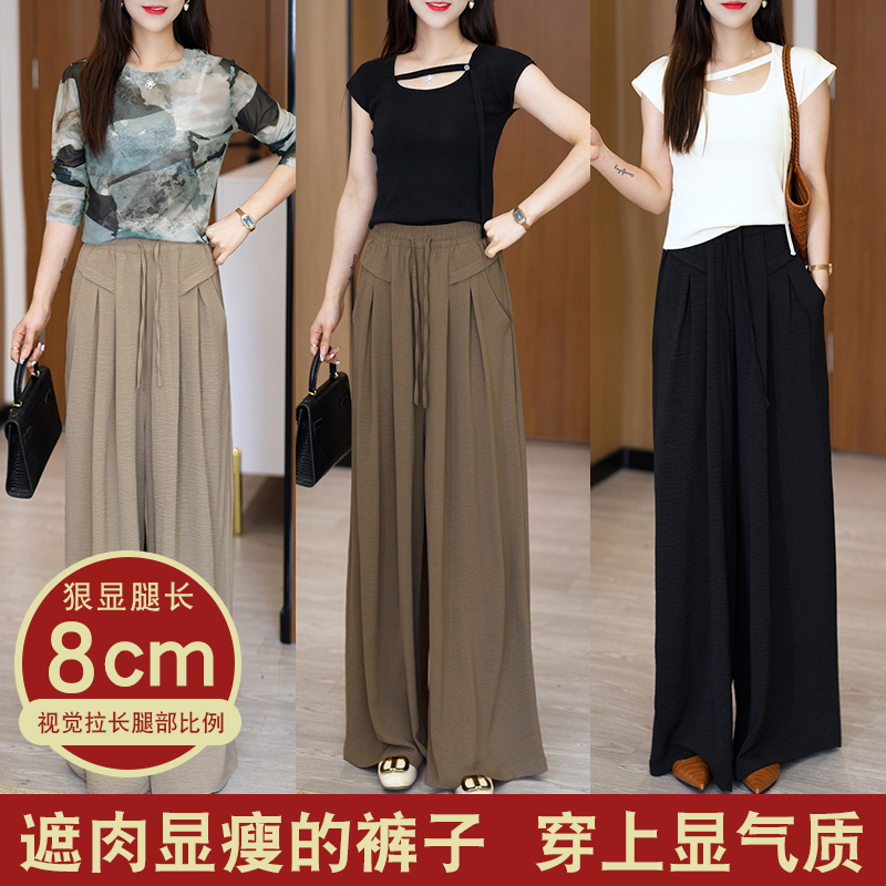 Wide-Leg Pants for Women, Summer 2026 New Thin Style Pants, Popular High-Waisted Yamamoto Pants, Loose Pants, Casual Floor-Length Pants