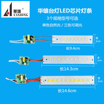 Huxiong LED чип светодиодный защитный глазка светлая настольная лампа для детей обучающий спальный плагин для спальни