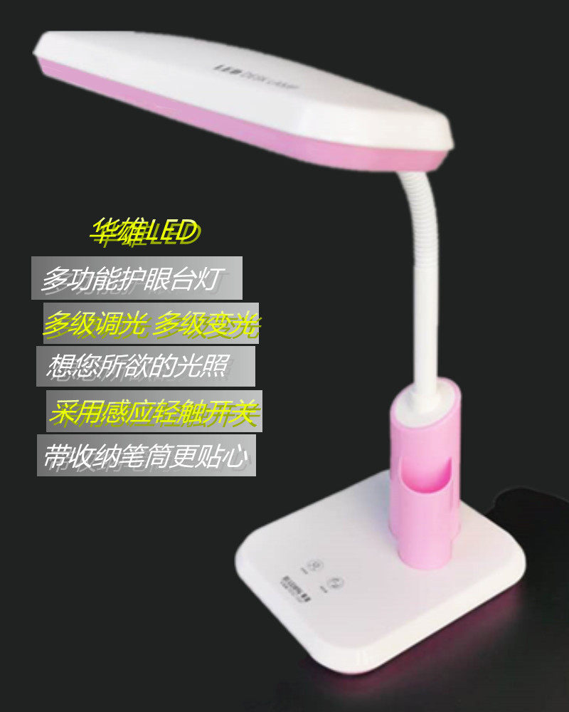 Huxiong LED eye guard desk lamp soft light reading and writing lamp with pen holder student dormitory to study office family