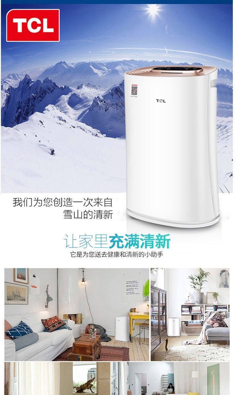 Очиститель воздуха tcl空气净化器家用除甲醛卧室客厅除雾霾pm2.5负离子除烟尘净化机