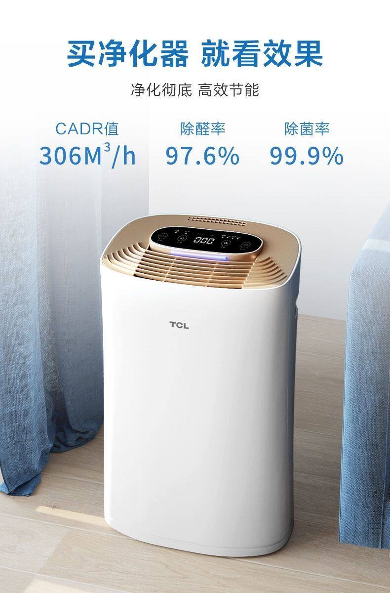 Очиститель воздуха tcl空气净化器家用除甲醛卧室客厅除雾霾pm2.5负离子除烟尘净化机