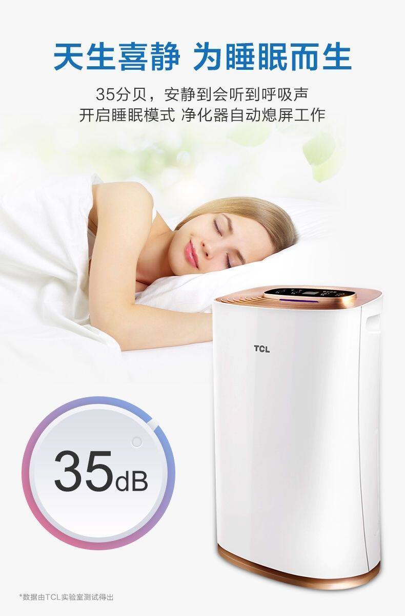 Очиститель воздуха tcl空气净化器家用除甲醛卧室客厅除雾霾pm2.5负离子除烟尘净化机