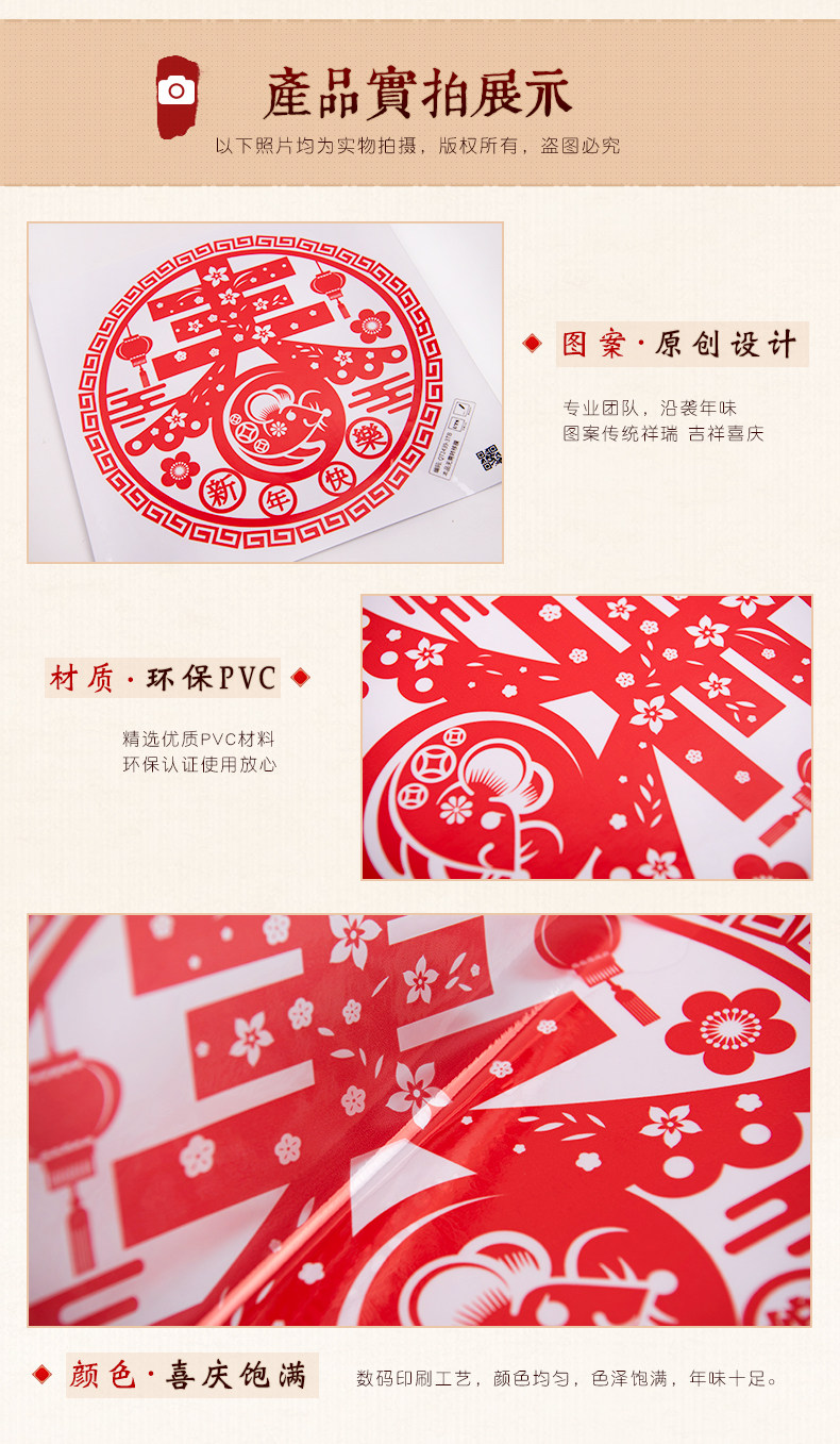 新年装饰玻璃贴纸 2个 图7