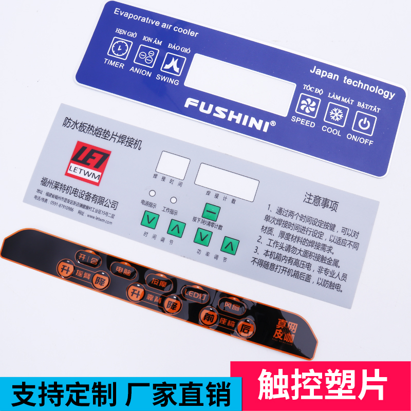 Membrane switch PVC panel custom key instrument PET surface paste PC car label OEM frosted acrylic nameplate customization
