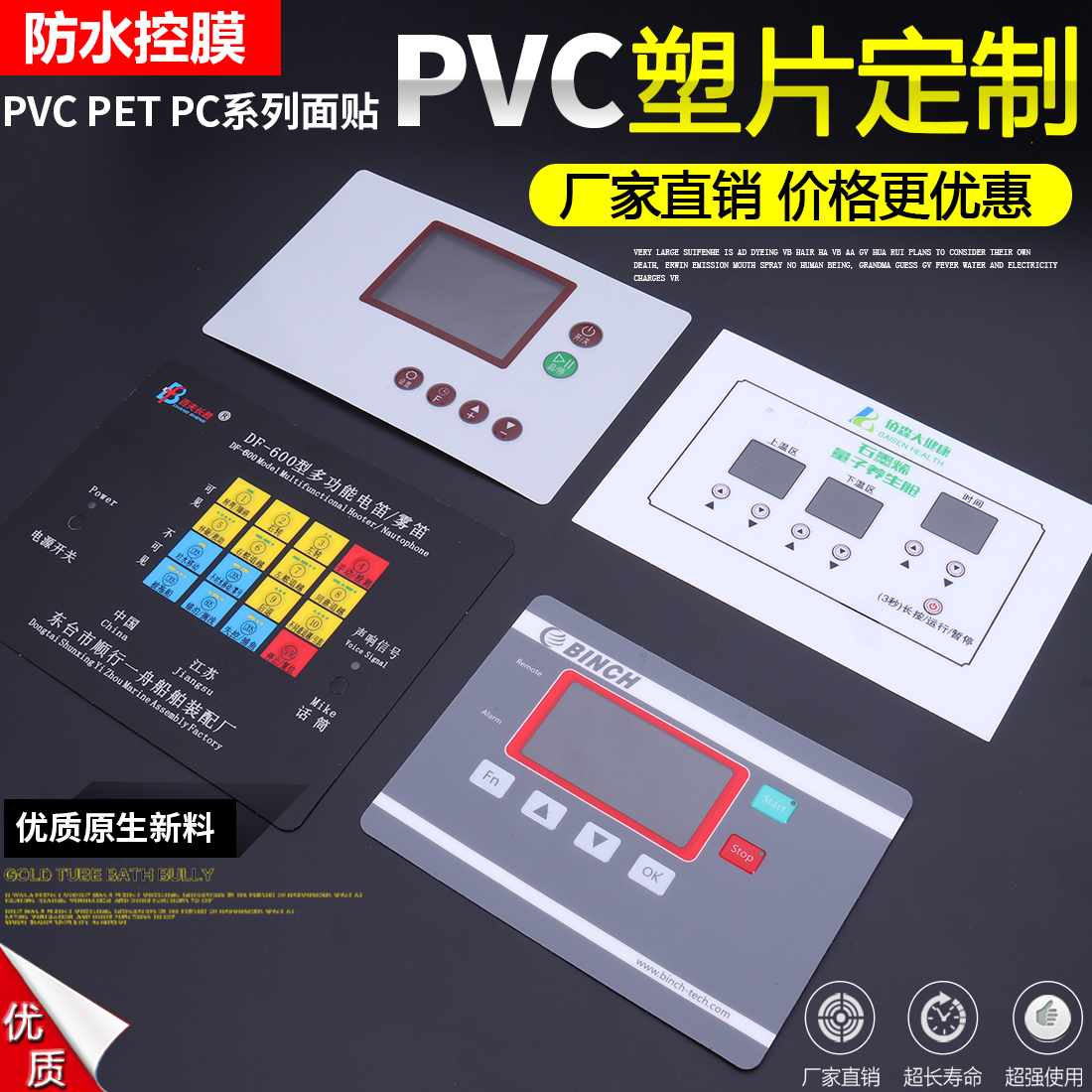 Custom PVC surface film double-sided plastic sheet PET PC panel labeling equipment instrument surface film key switch Waterproof grinding mechanical panel label custom self-adhesive two-dimensional code table sticker