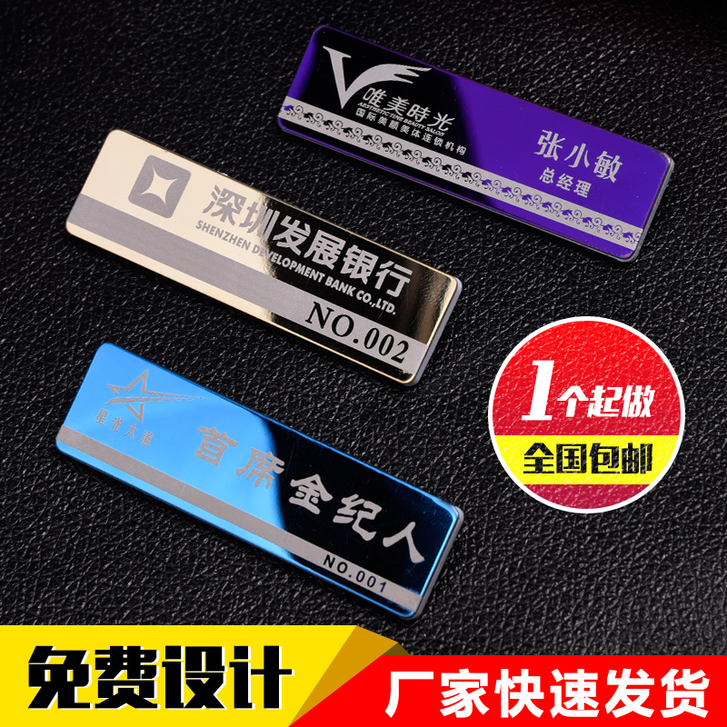 Badge custom stainless steel badge number plate Metal aluminum alloy badge production badge badge custom
