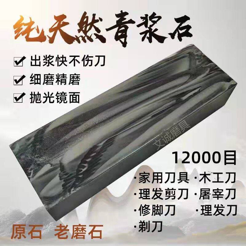 12000 Mesh Natural Grinders Stone Berries Mainstay Mirror Polished Kitchen Knife Razor Natural Stone Sharpeners Water Drop Clear-Taobao