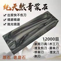 12000 mesh natural sharpening stone slurry stone grinding stone mirror polishing kitchen knife razor natural stone sharpener water drop clear