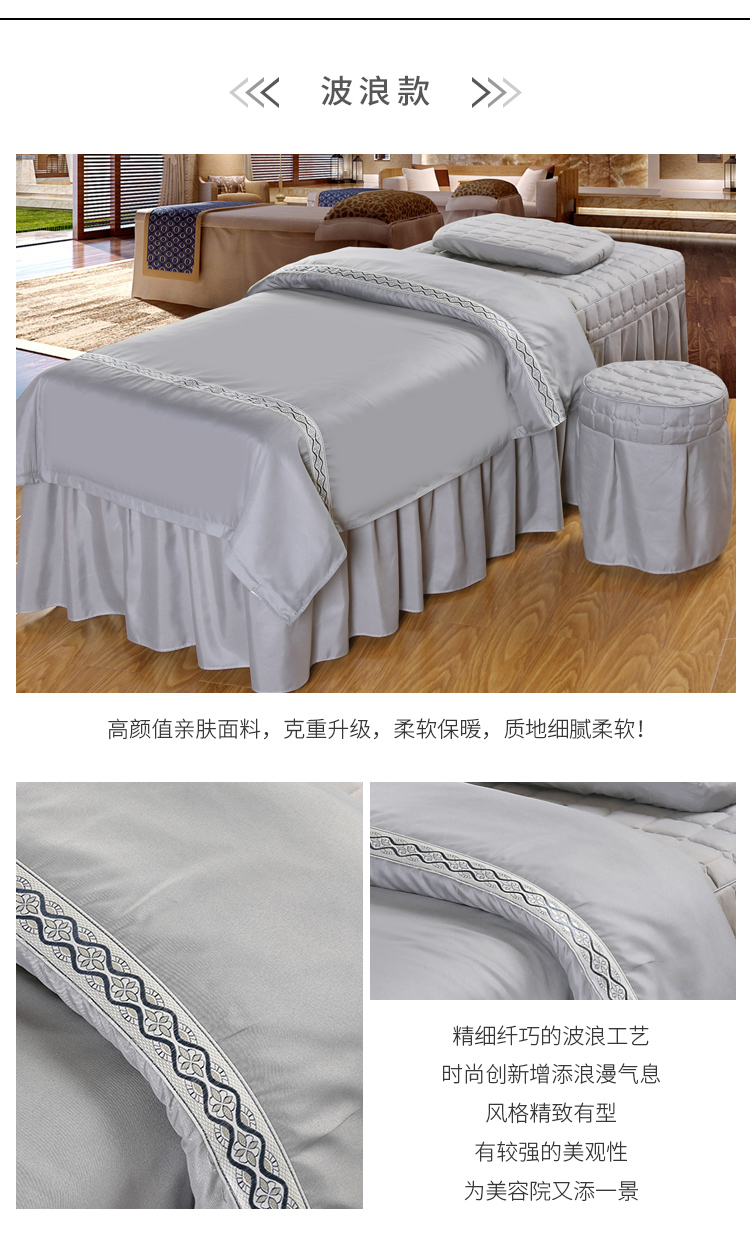 Kể từ khi tinh khiết màu xám tinh khiết bao gồm bốn bộ giường vật lý trị liệu massage cơ thể với đầu hình thang tùy chỉnh được thực hiện ga bọc giường spa
