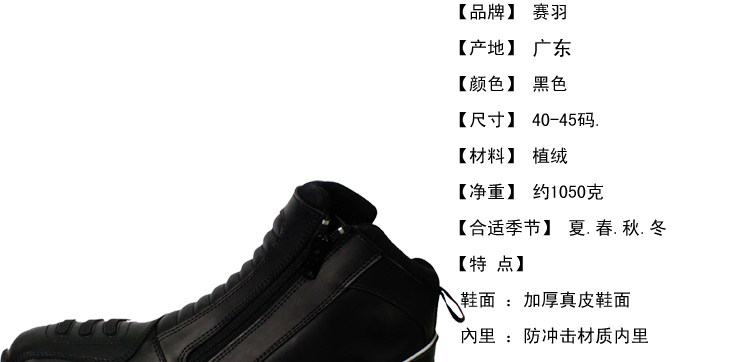 Bottes moto SCOYCO MBT002 - Ref 1390776 Image 11