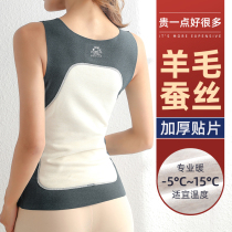 Non-trace wool silk patch warm vest underwear women plus velvet denet wear winter base cold self-heating men