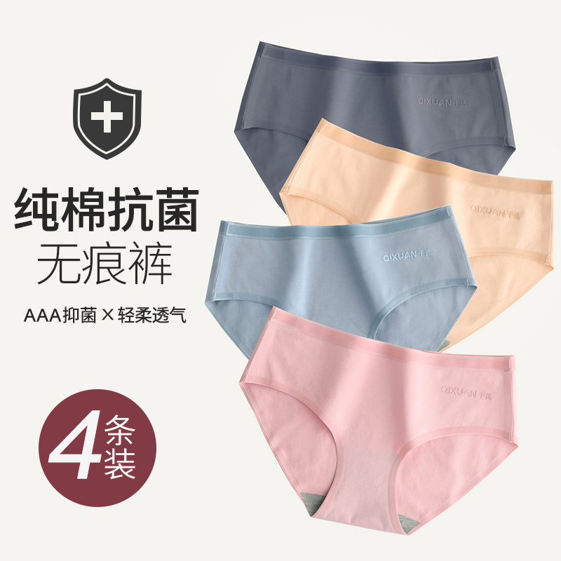 Underwear women's pure cotton cotton crotch antibacterial girl mid-waist girls Japanese ladies seamless breathable 0000-WKKA