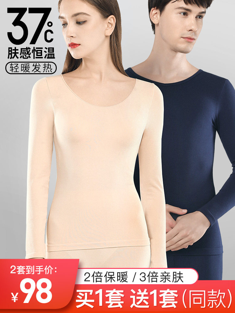 37 degrees constant temperature ultra-thin heating clothes Women's suit spontaneous hot couple autumn clothes sanitary pants Cotton sweater body shaping body men