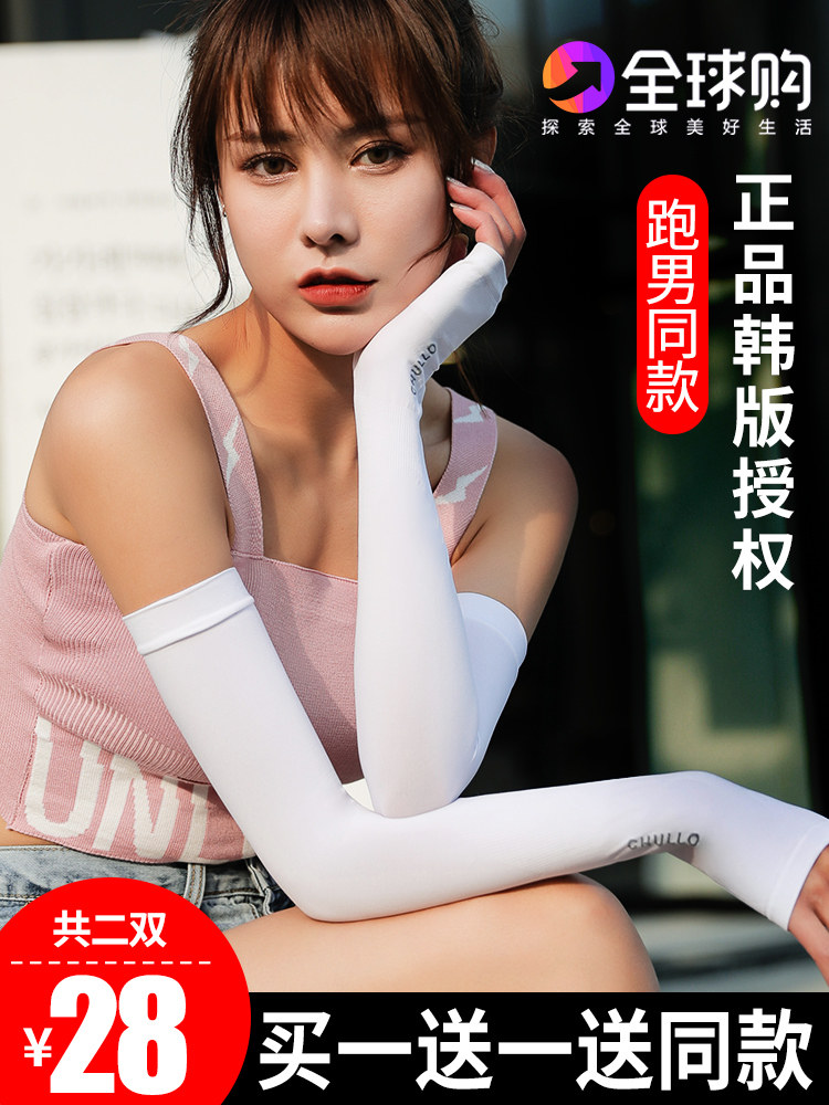 Summer ice cool sunscreen women's gloves anti-UVins thin ice silk sleeves Men's driving arm cover sleeves