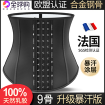Waist belt Abdominal artifact Violent sweat Violent thin Waist belt Weight loss Fat burning Waist belt Shapewear Small belly waist seal