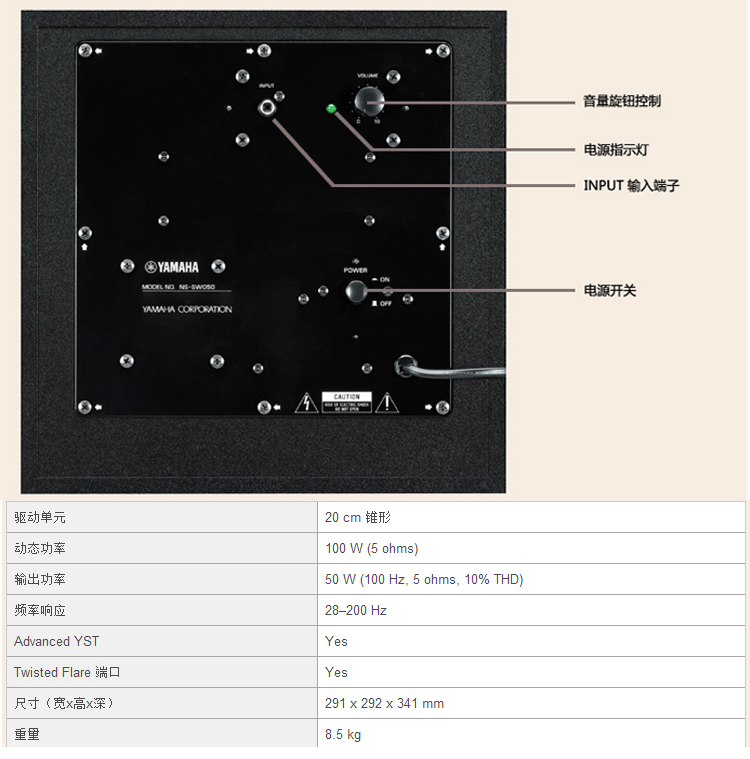 yamaha sw050 subwoofer