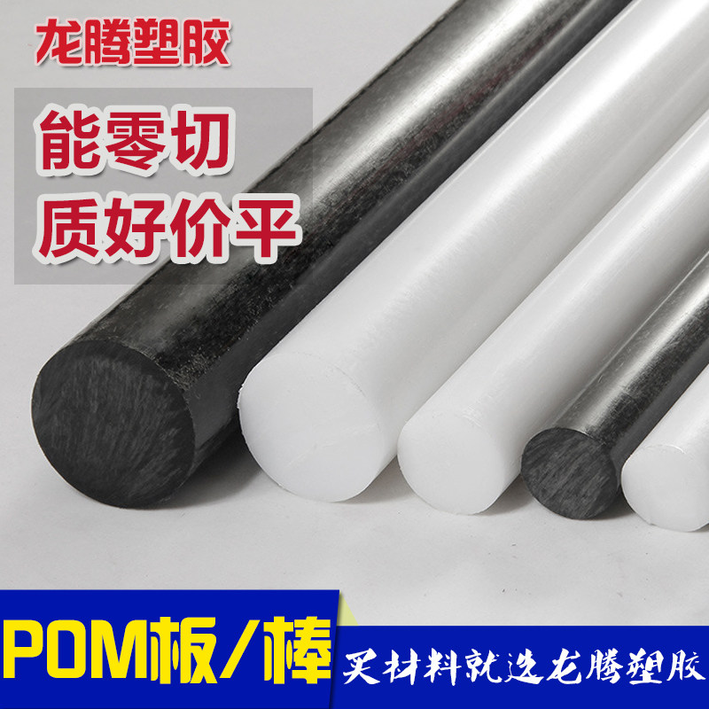 甲醛聚板 防静电板 POM棒材 赛钢 黑白色 塑钢棒 POM板 10mm进口
