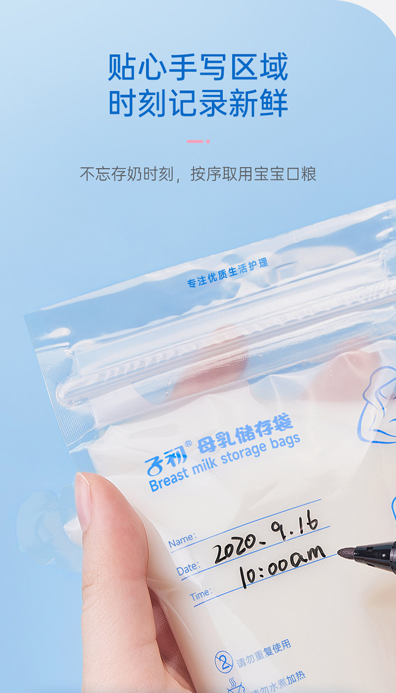 子初储奶袋冰箱母乳专用保鲜袋小容量存奶袋120ml冷冻袋保鲜奶袋 — 12