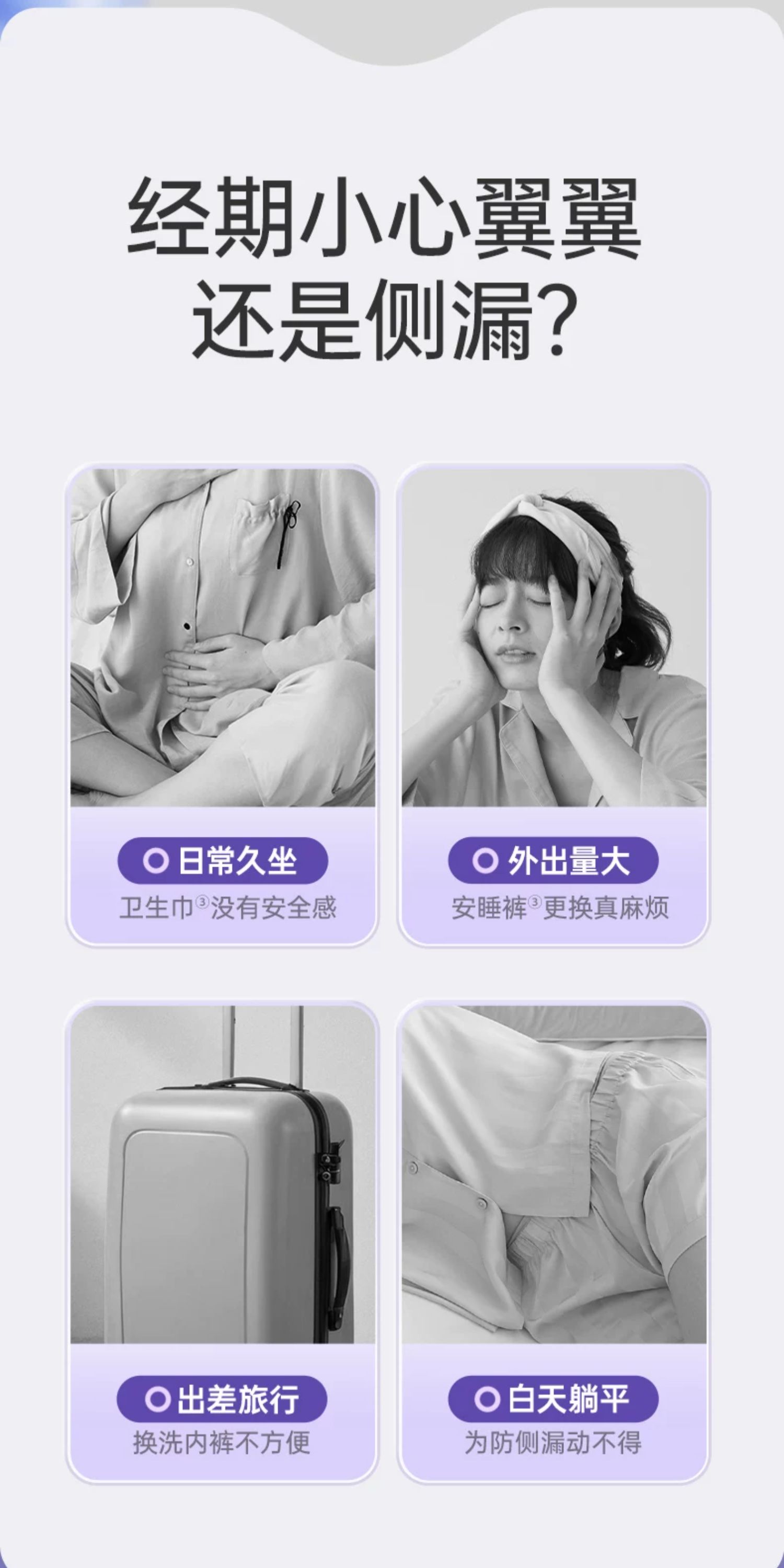 子初蚕丝安睡裤女经期防漏产妇卫生巾姨妈期安心裤亲肤透气薄款 — 26