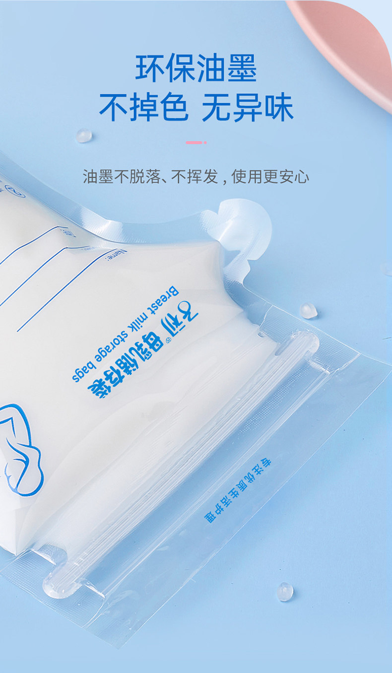 子初储奶袋冰箱母乳专用保鲜袋小容量存奶袋120ml冷冻袋保鲜奶袋 — 8