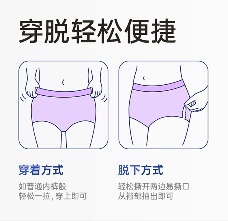 子初蚕丝安睡裤女经期防漏产妇卫生巾姨妈期安心裤亲肤透气薄款 — 66