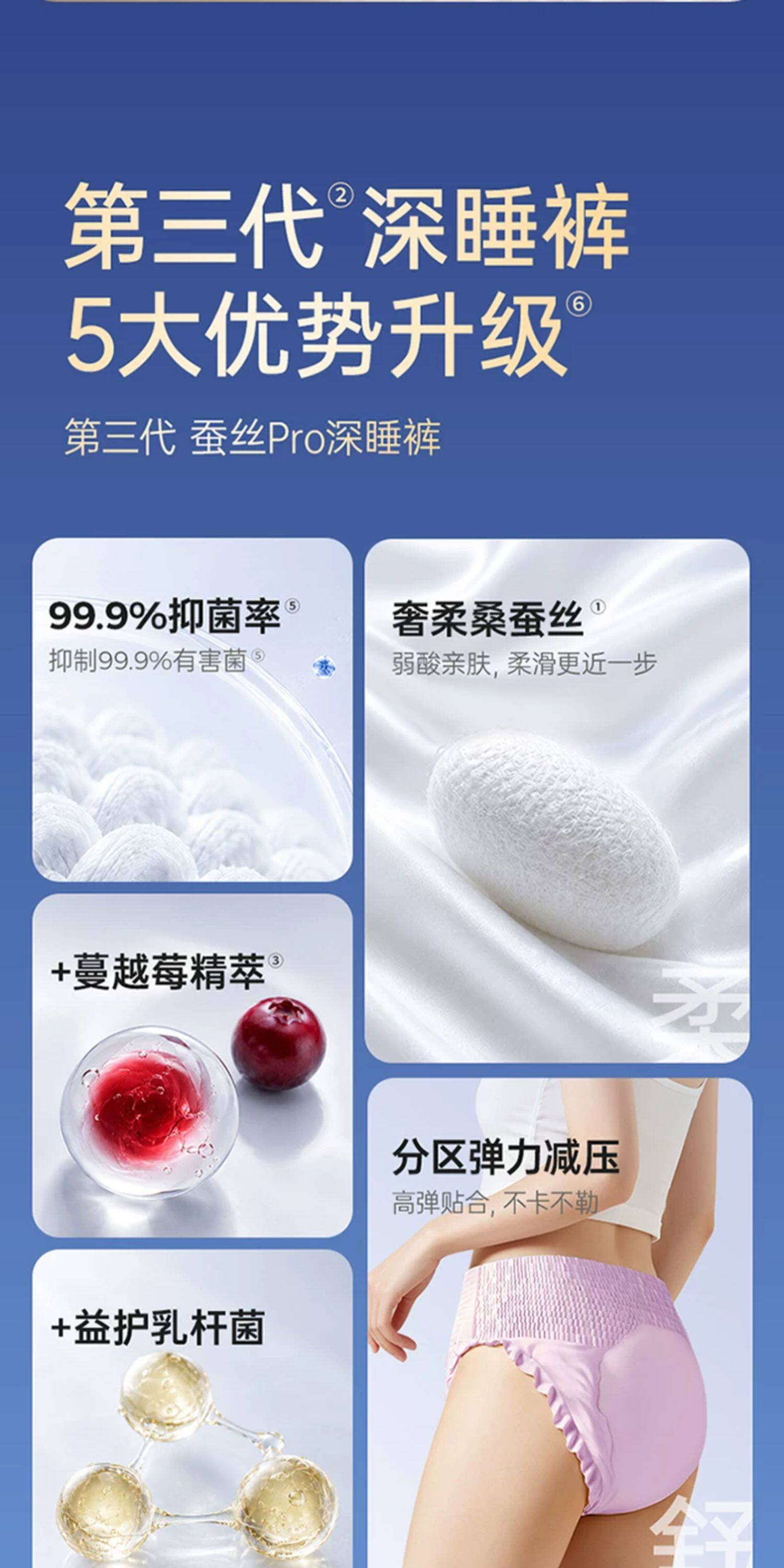 子初蚕丝安睡裤女经期防漏产妇卫生巾姨妈期安心裤亲肤透气薄款 — 48
