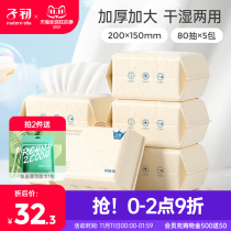 Early baby cotton soft towel wet and dry non wet wipes baby newborn special soft towel skin 80 draw 5 packs