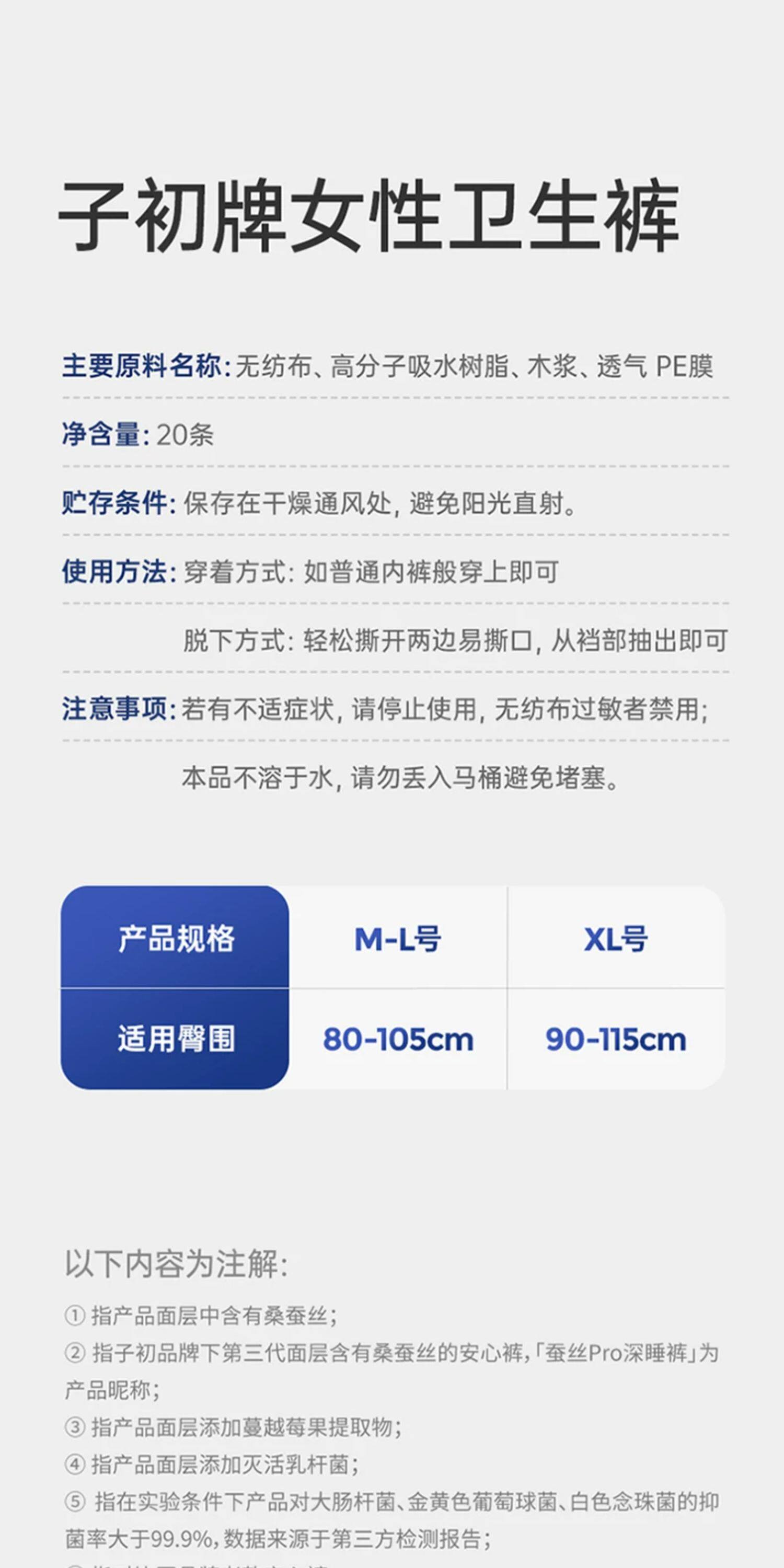 子初蚕丝安睡裤女经期防漏产妇卫生巾姨妈期安心裤亲肤透气薄款 — 63