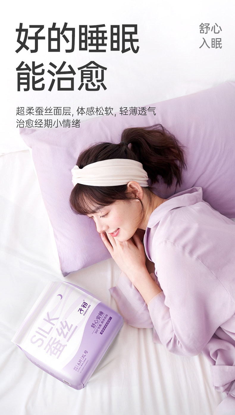 子初蚕丝安睡裤女经期防漏产妇卫生巾姨妈期安心裤亲肤透气薄款 — 10