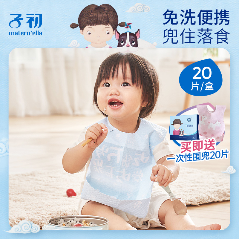 Zichu disposable bib Baby eating pocket Waterproof saliva pocket Child leave-in rice pocket saliva towel bib