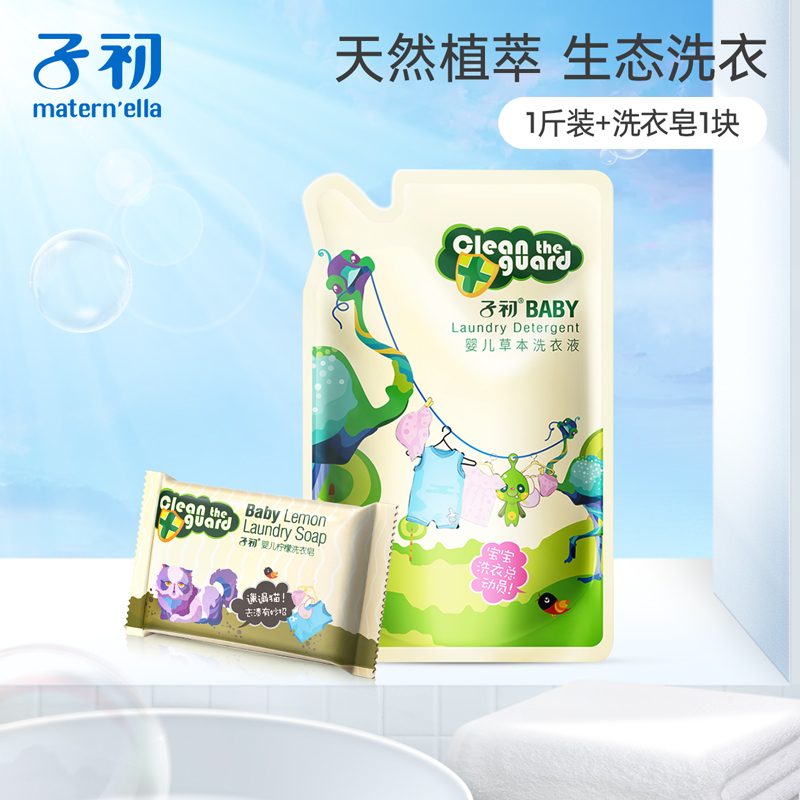 Baby Laundry Detergent Herbs Baby Special Infant Child Home Child Adult Universal Supplement Bagging