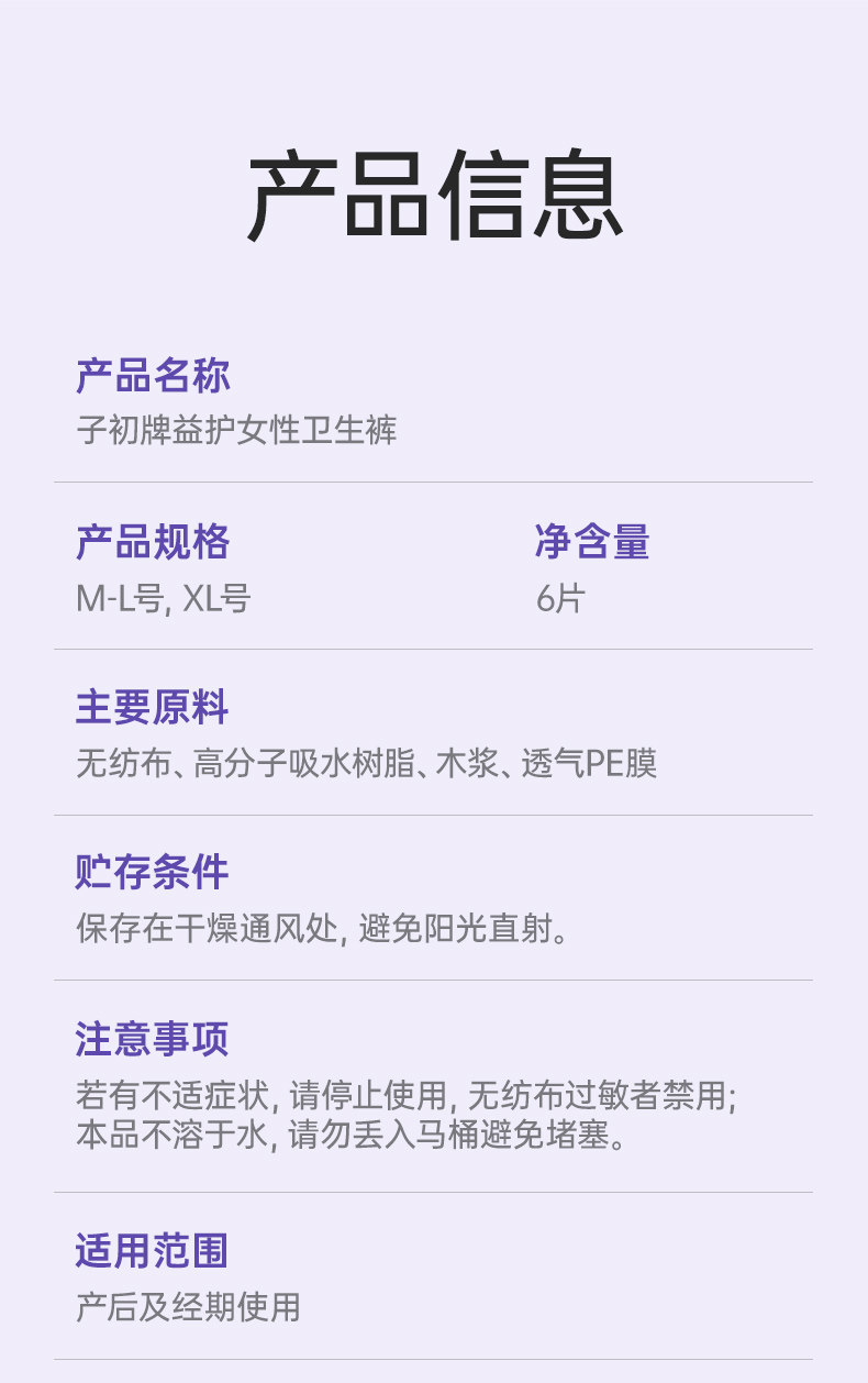 子初蚕丝安睡裤女经期防漏产妇卫生巾姨妈期安心裤亲肤透气薄款 — 41